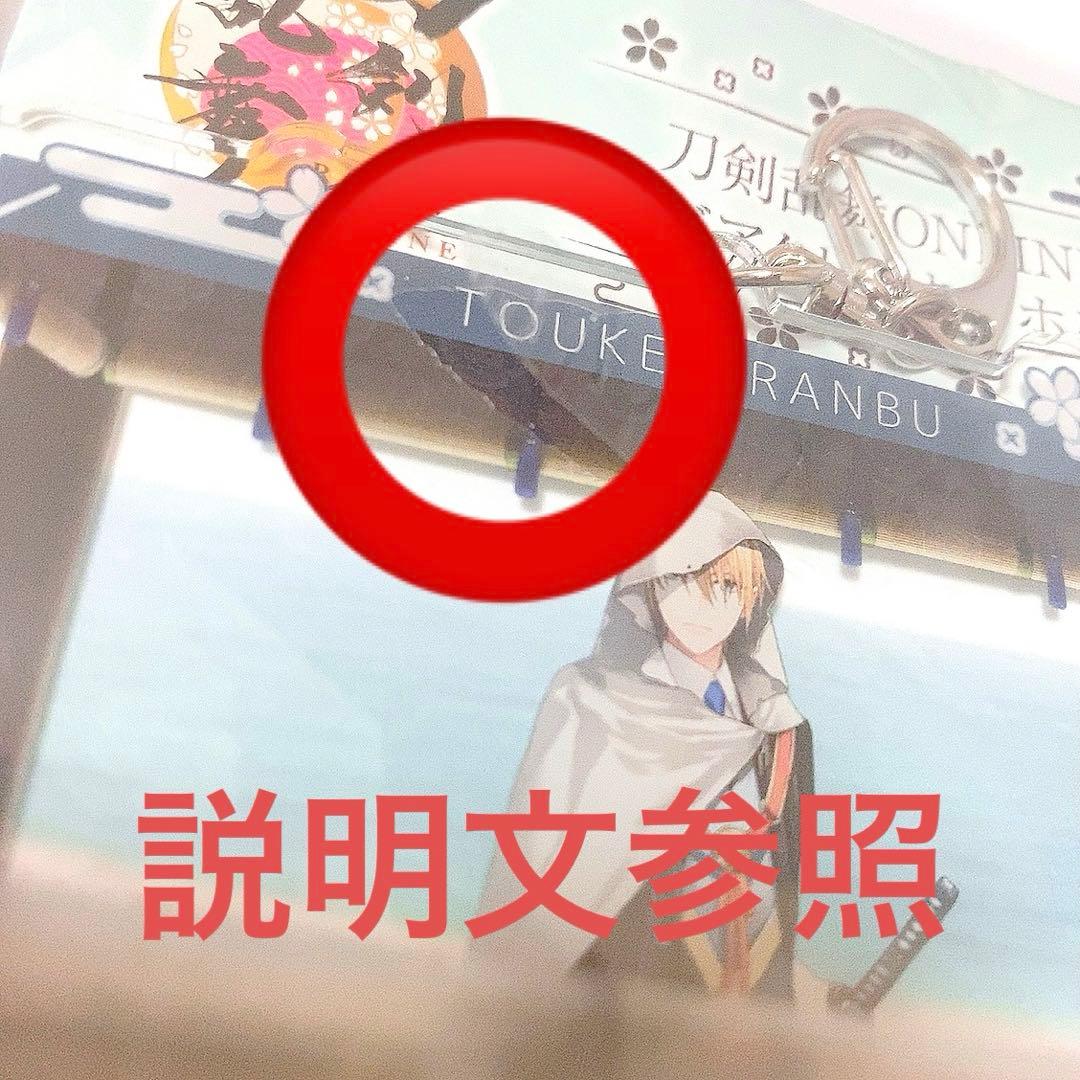 刀剣乱舞 GIGO ビッグアクリルキーホルダー イラストカード 長義 国広