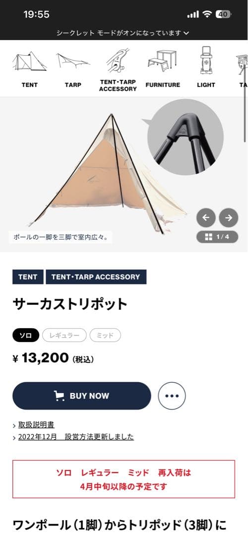 サーカスTC DX MID+ 3点セット（単品販売❌）