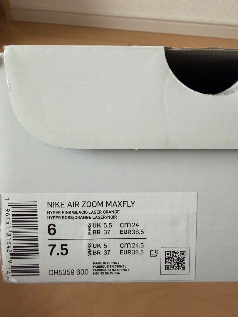 スパイク・シューズ NIKE AIR ZOOM MAXFLY 24.0cm