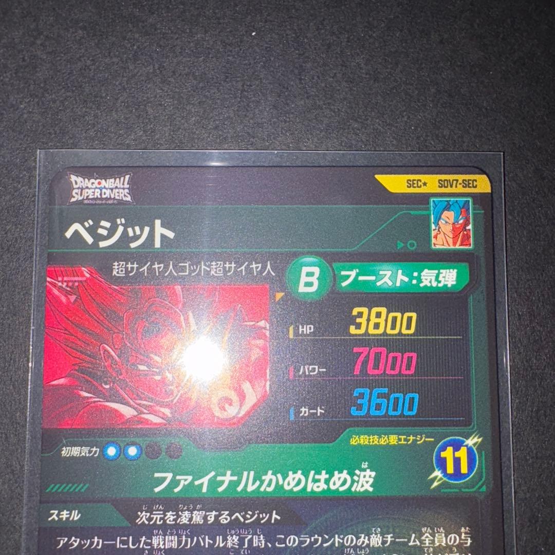 ベジット SDV7-SEC パラレル