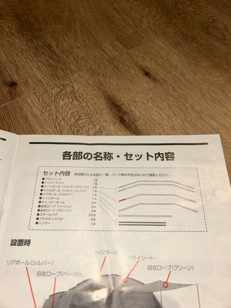 コールマン　タフスクリーン2ルームハウス