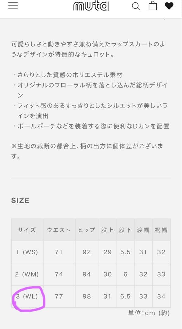 muta marine ムータマリン　レディースウェア　ラップキュロット　3
