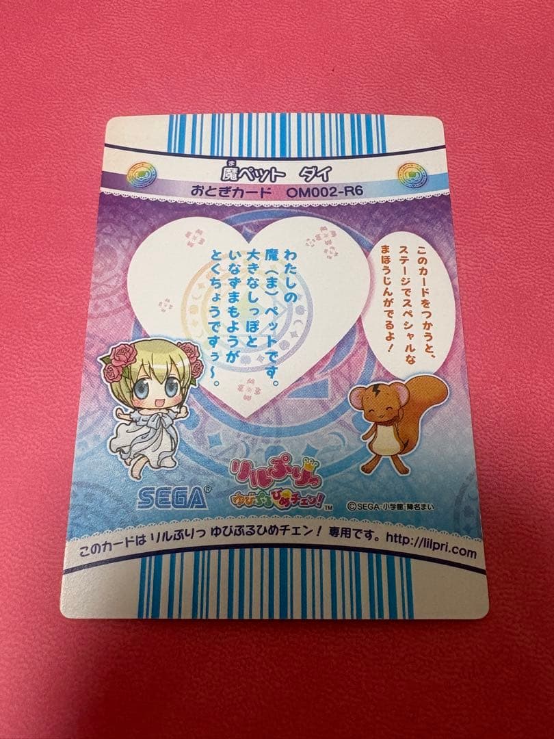 レイラ