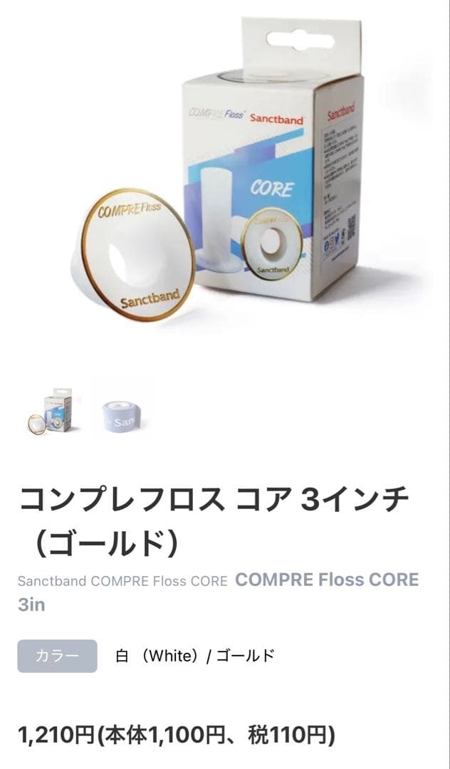 【新品未開封】コンプレフロス 2インチ×3.5メートル / プラム / ヘビー