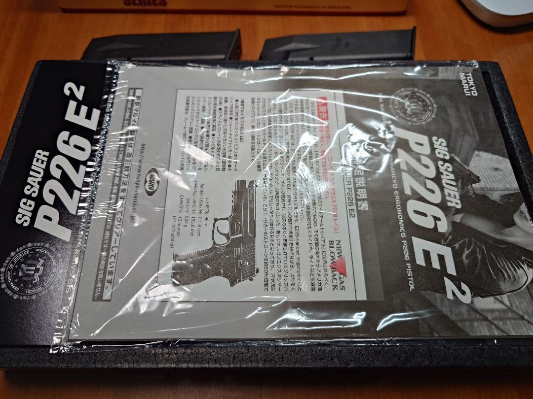 東京マルイ SIG SAUER P226 E2 ガスガン