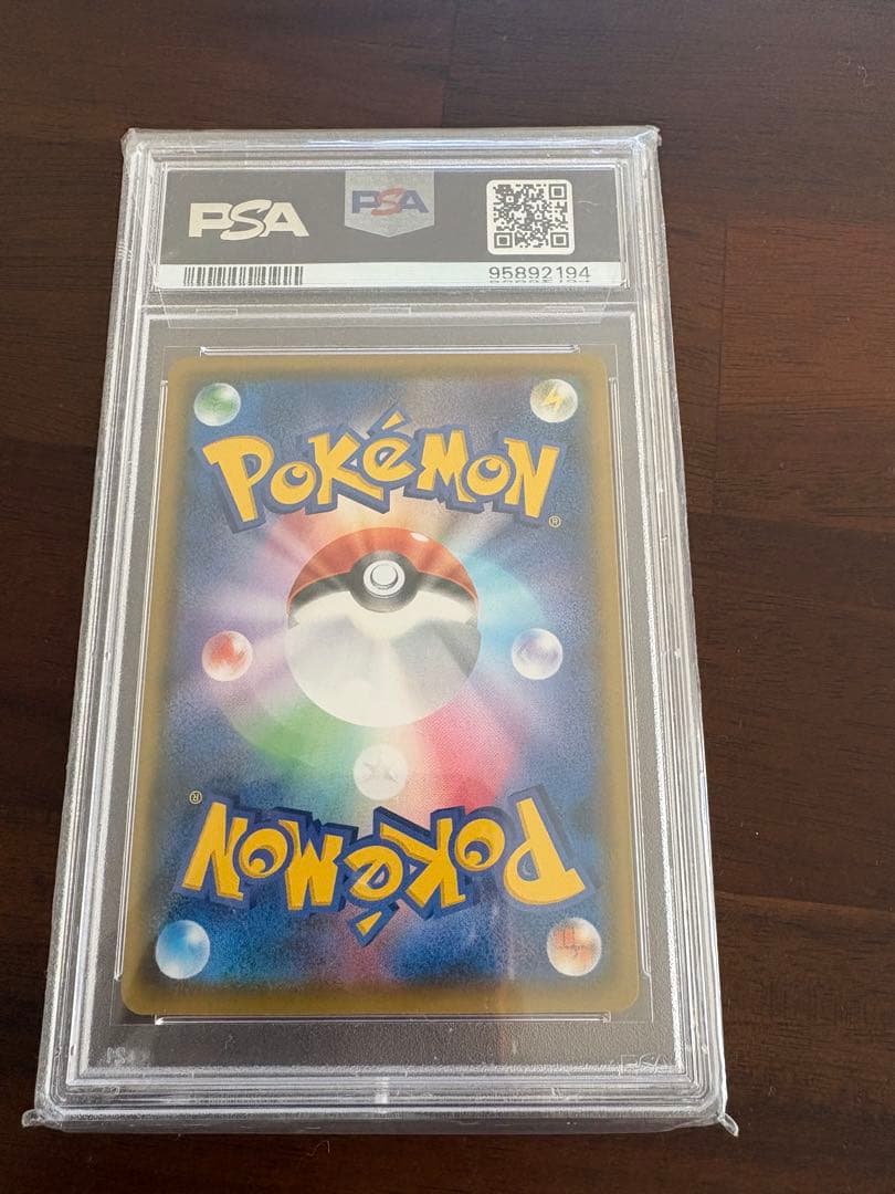 ピカチュウV SR S4 仰天のボルテッカー 104 PSA10