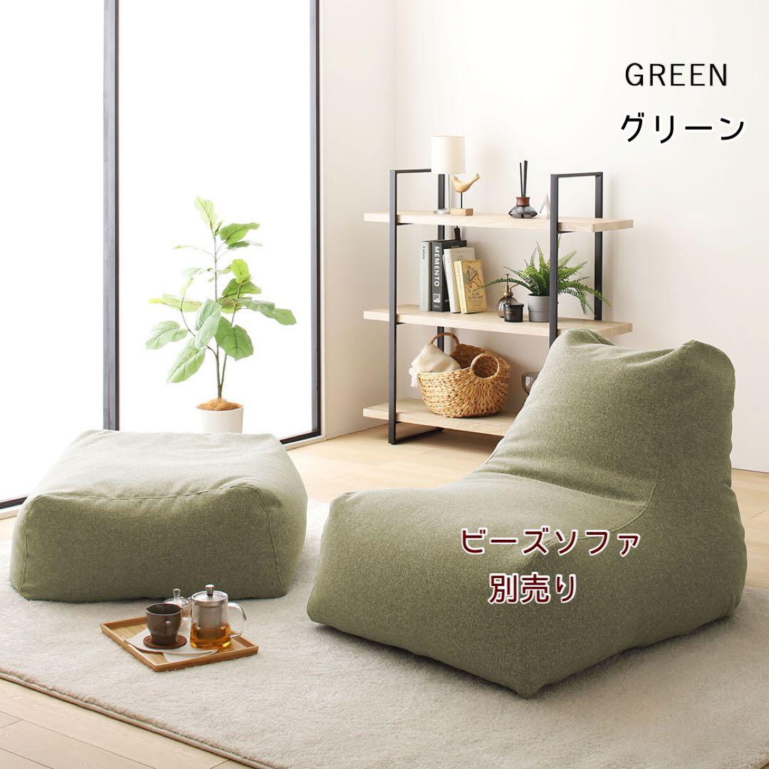 A 新品 オットマン 単品 グリーン ビーズクッション ソファ 足置き 大きい