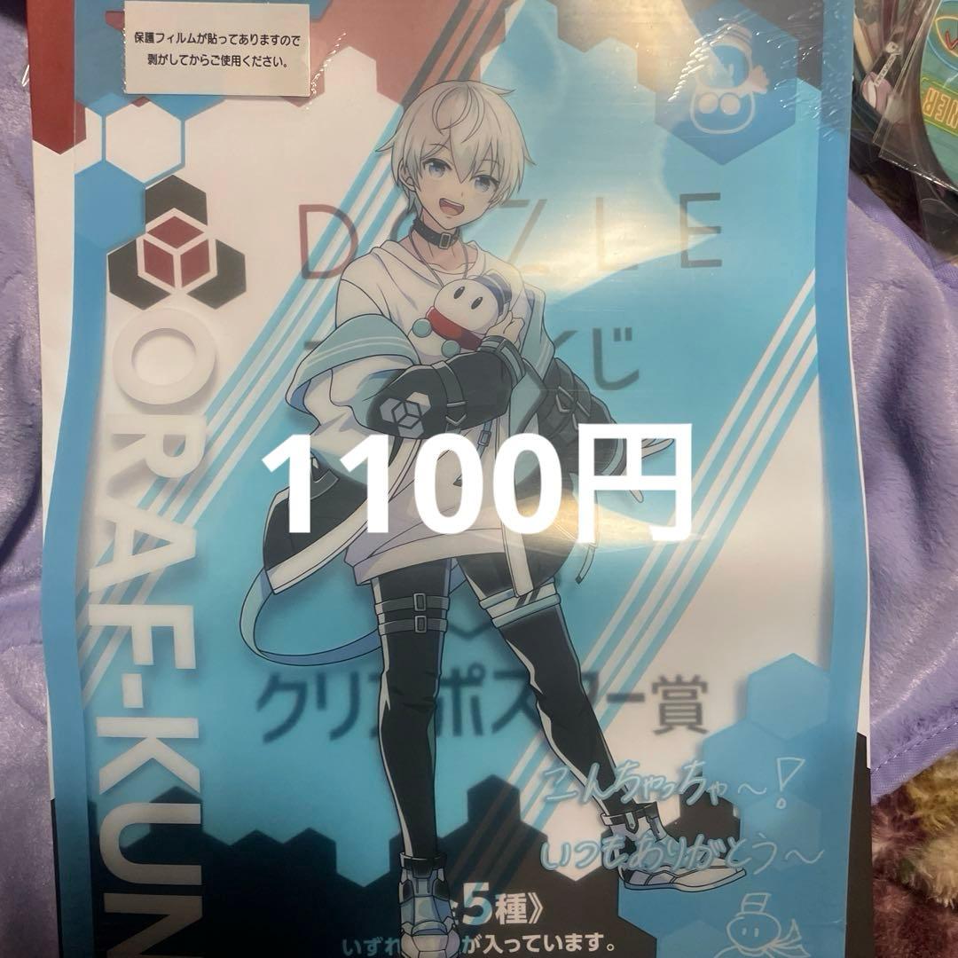 ドズル社 エンタメくじ