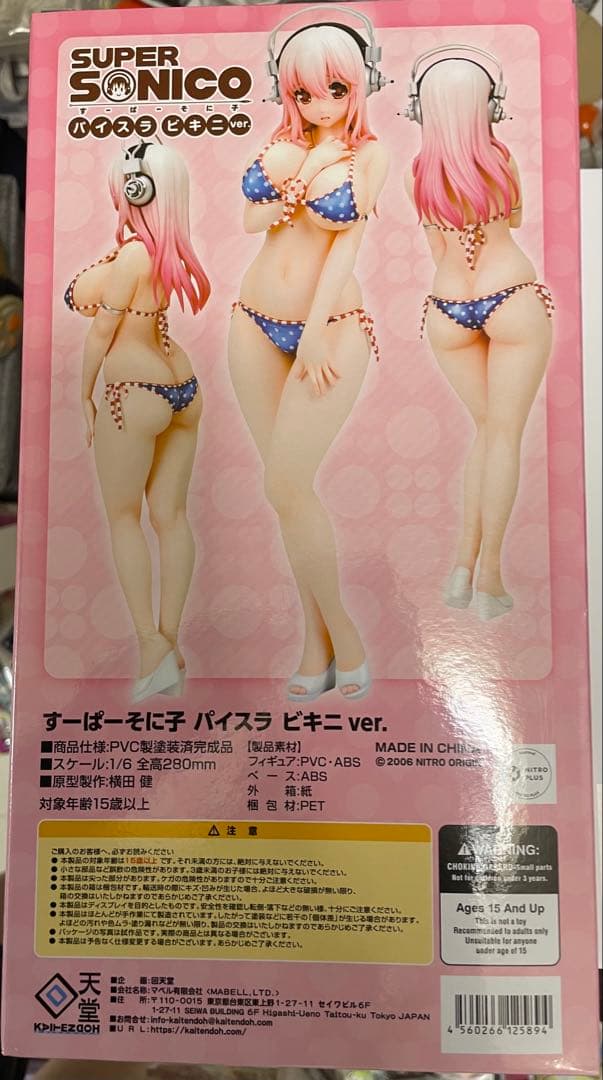 すーぱーそに子　パイスラ　ビキニver 未開封品