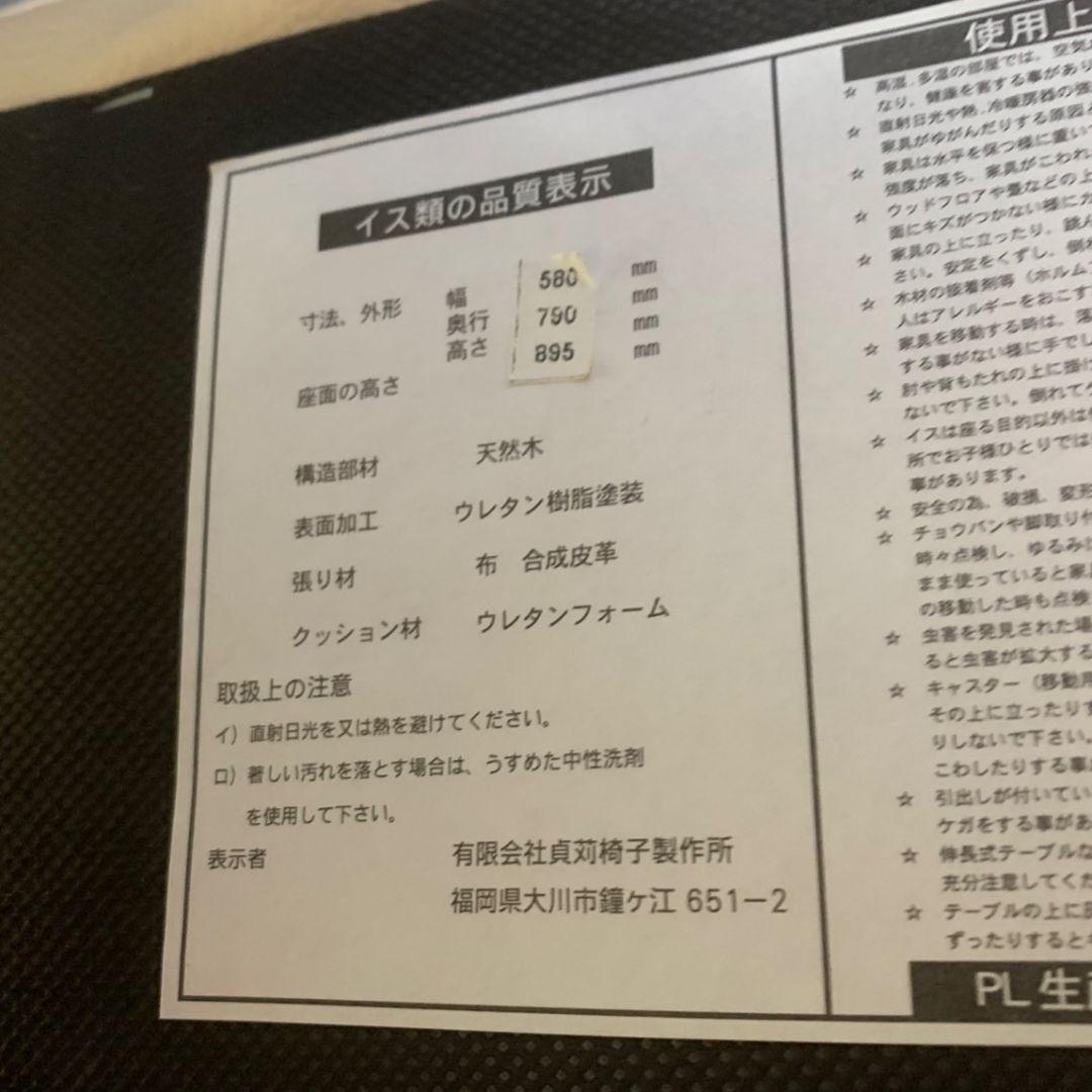 K131 貞苅椅子製作所 パーソナルチェアー 天然木