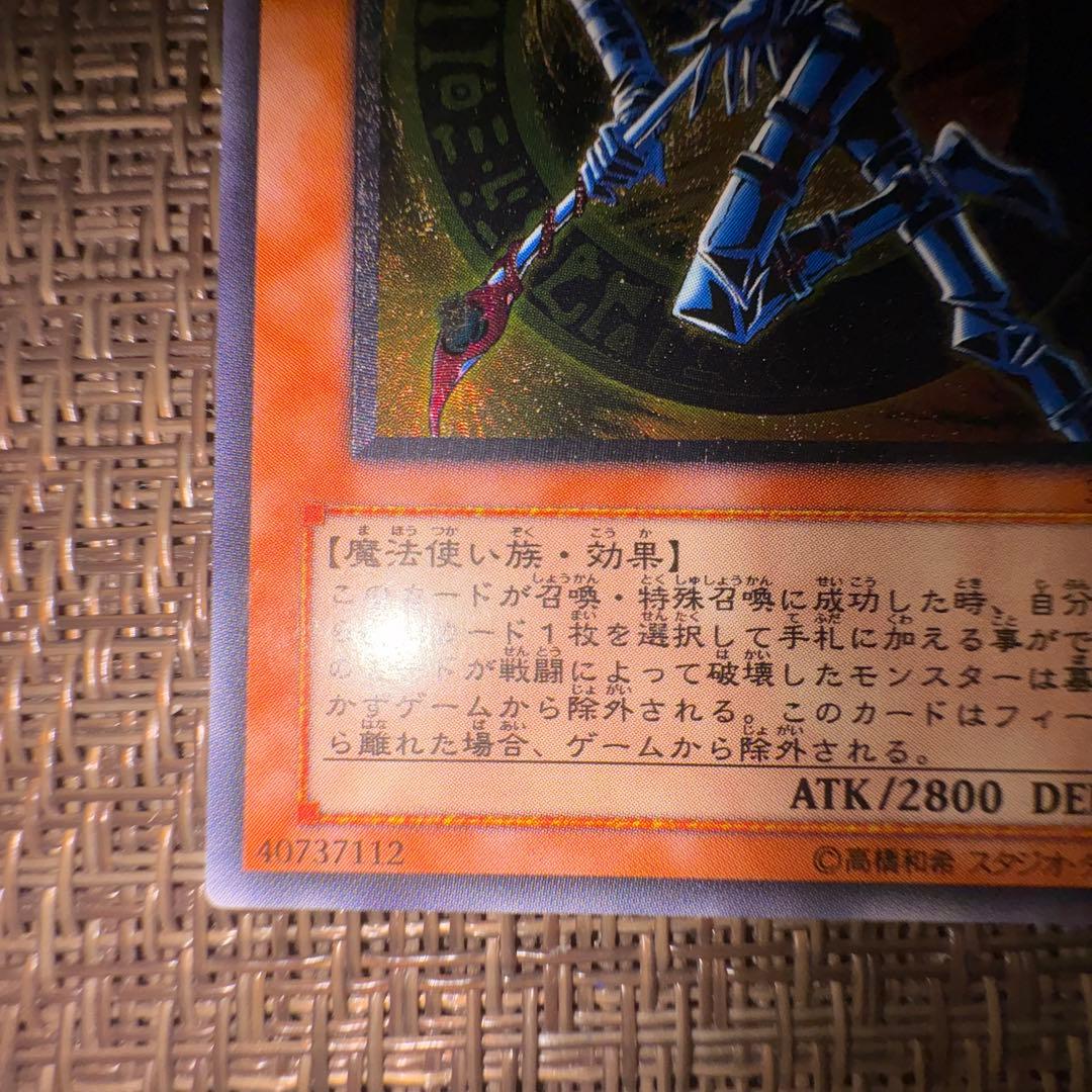 遊戯王　混沌の黒魔術師　レリーフ