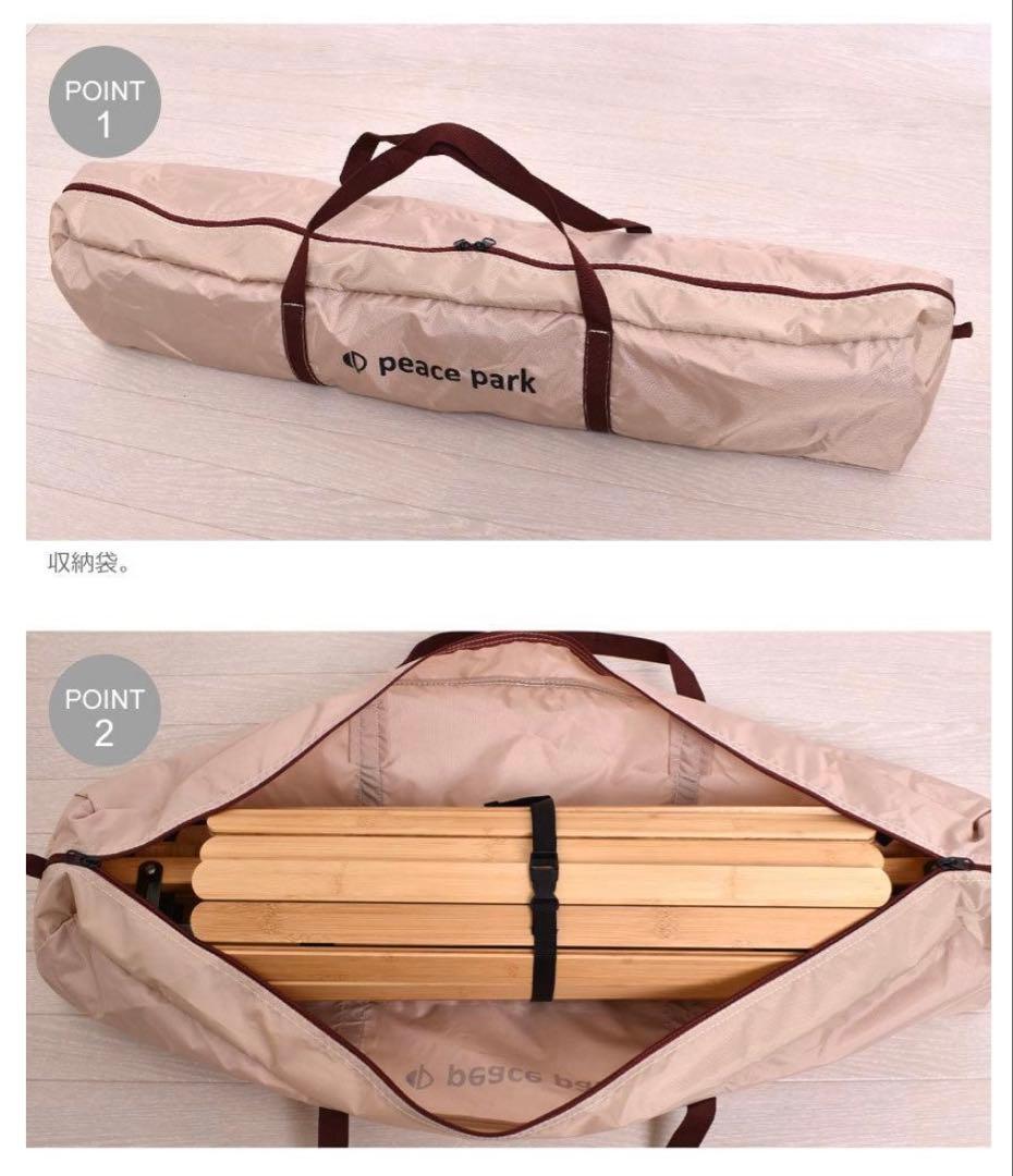 【美品】ピースパークPeaceParkテーブル　ポータブルバンブー