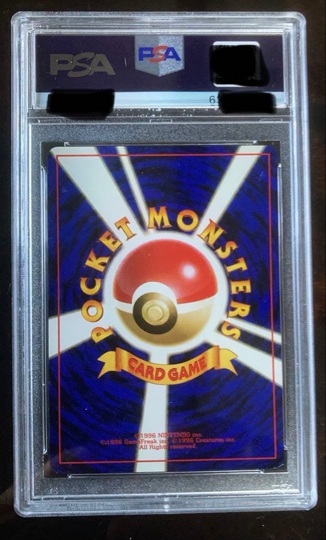 フシギダネ 旧裏　psa10 PSA10