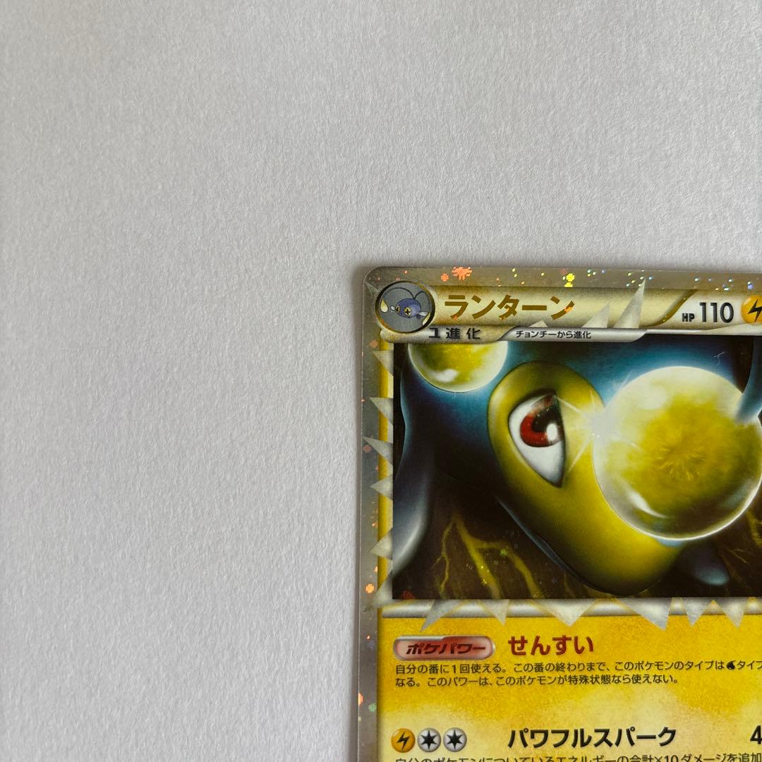 【美品】ポケモンカード　ポケカ　ランターン