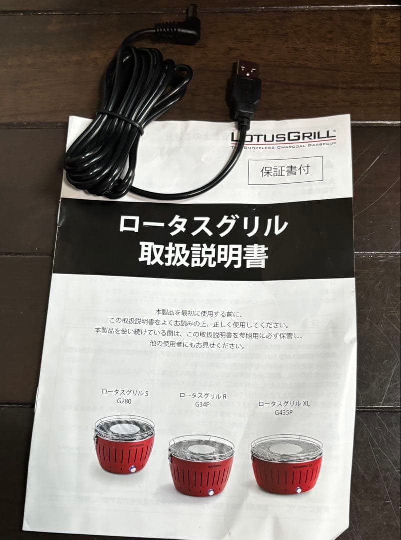 ロータスグリル　G340 レッド　赤　スモークレスチャコールグリル