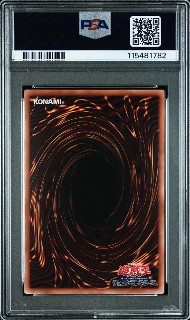 遊戯王OCG 聖なる魔術師 プリシク　PSA10