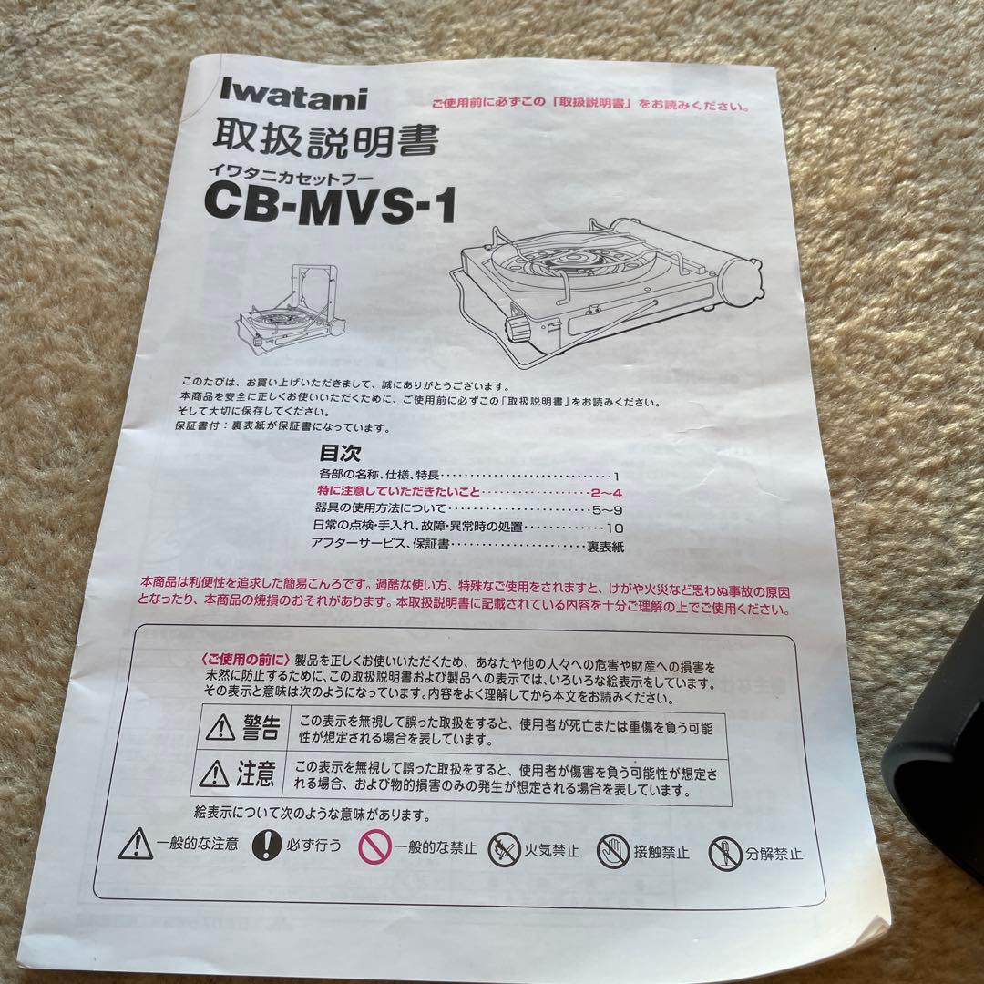 廃盤】未使用 イワタニ カセットフー マーベラス オレンジ キャンプ