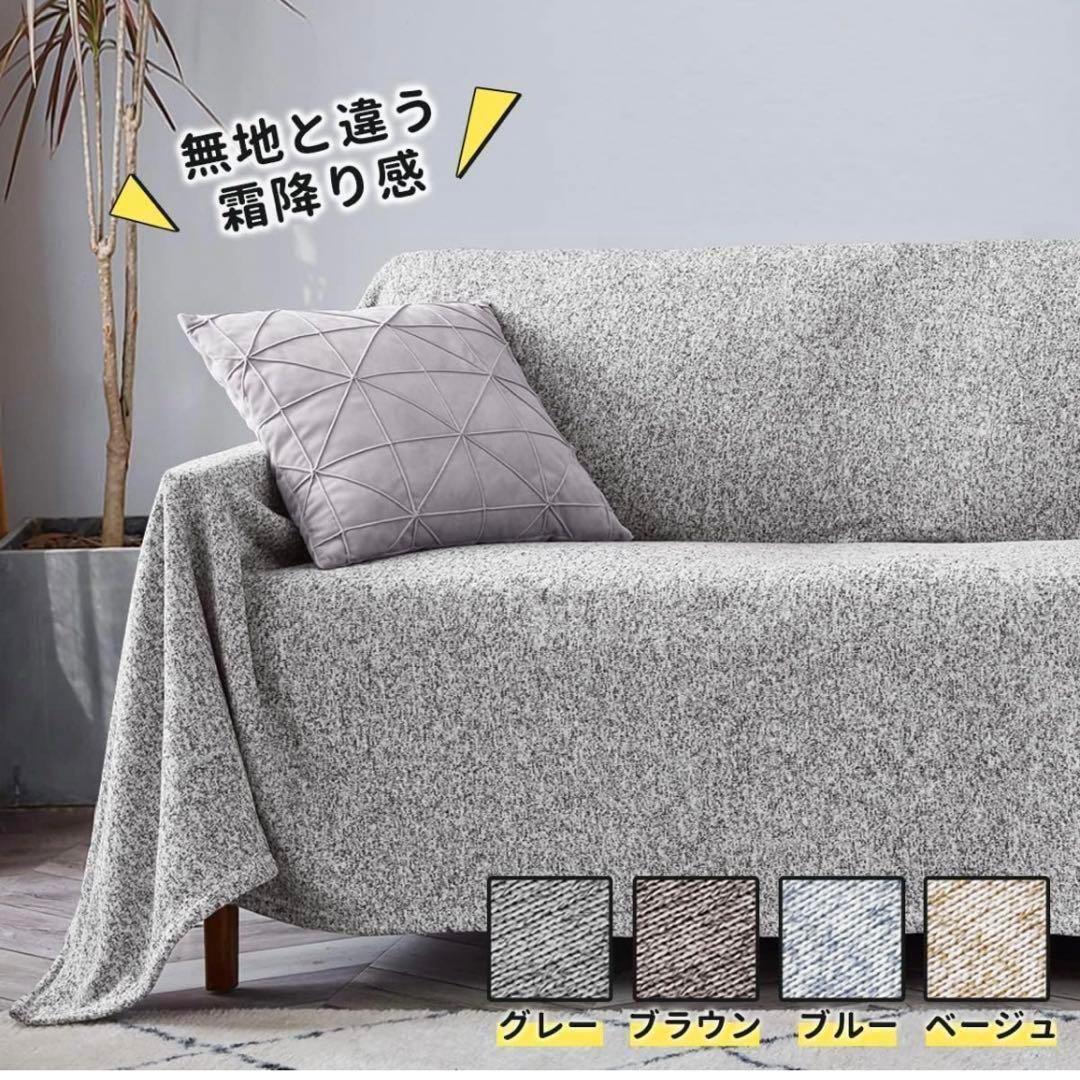 軽量 柔らかい 毛布 オールシーズン ソファー用 洗える カバー 140ⅹ200