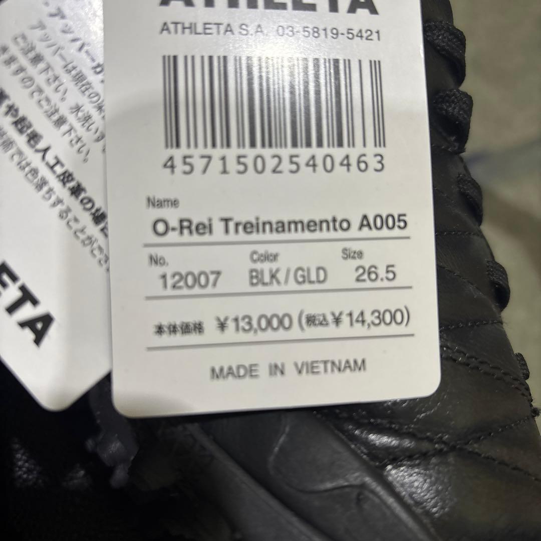 アスレタトレーニングシューズ新品