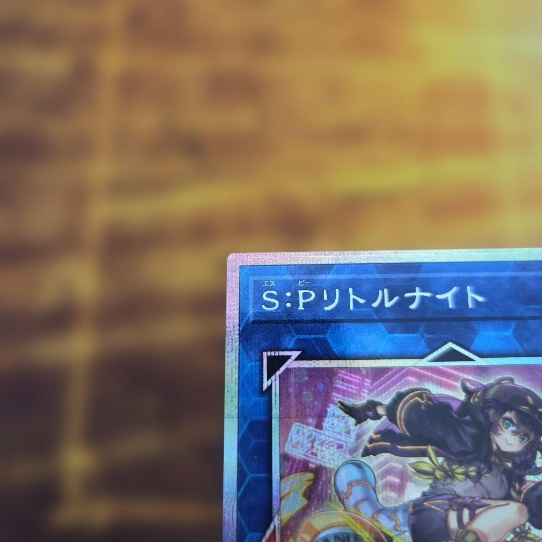 遊戯王 S:Pリトルナイト プリズマシークレット　③