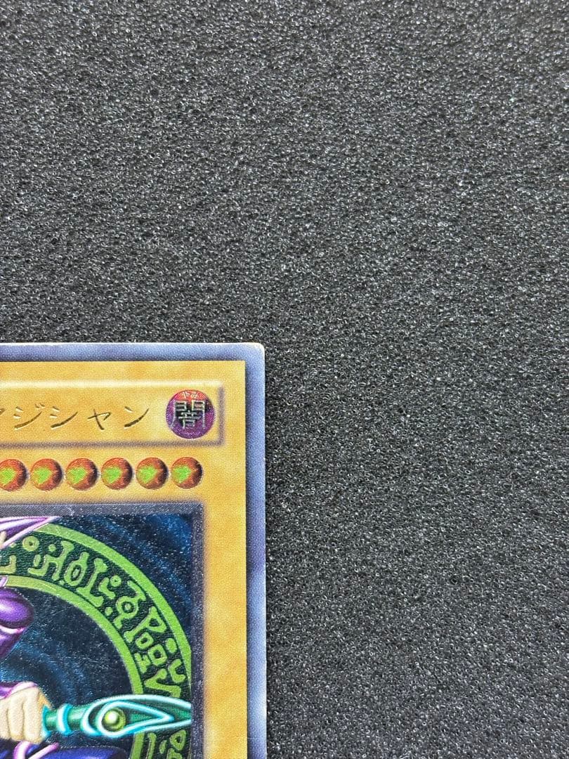 ヤ*マ様 遊戯王　ブラック・マジシャン レリーフ