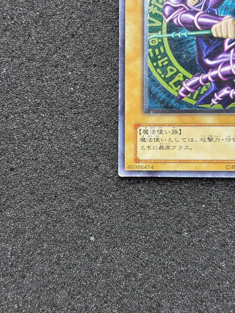 ヤ*マ様 遊戯王　ブラック・マジシャン レリーフ