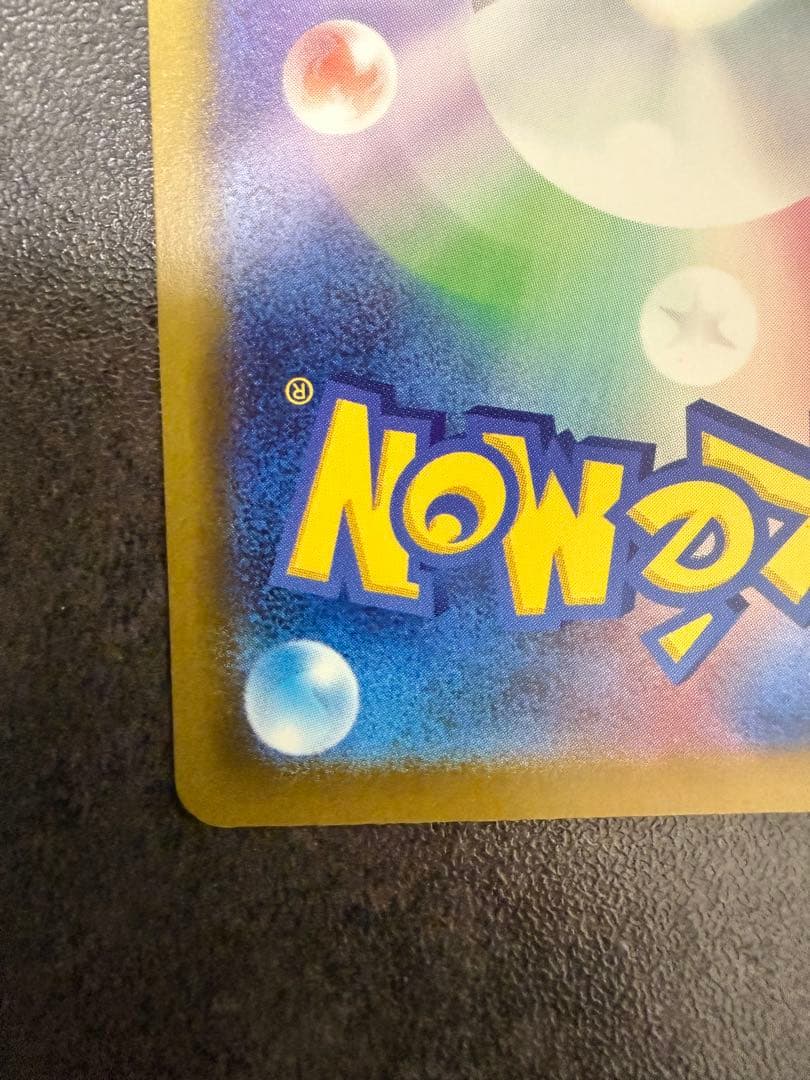 メガゲンガーex sar ポケモンカード
