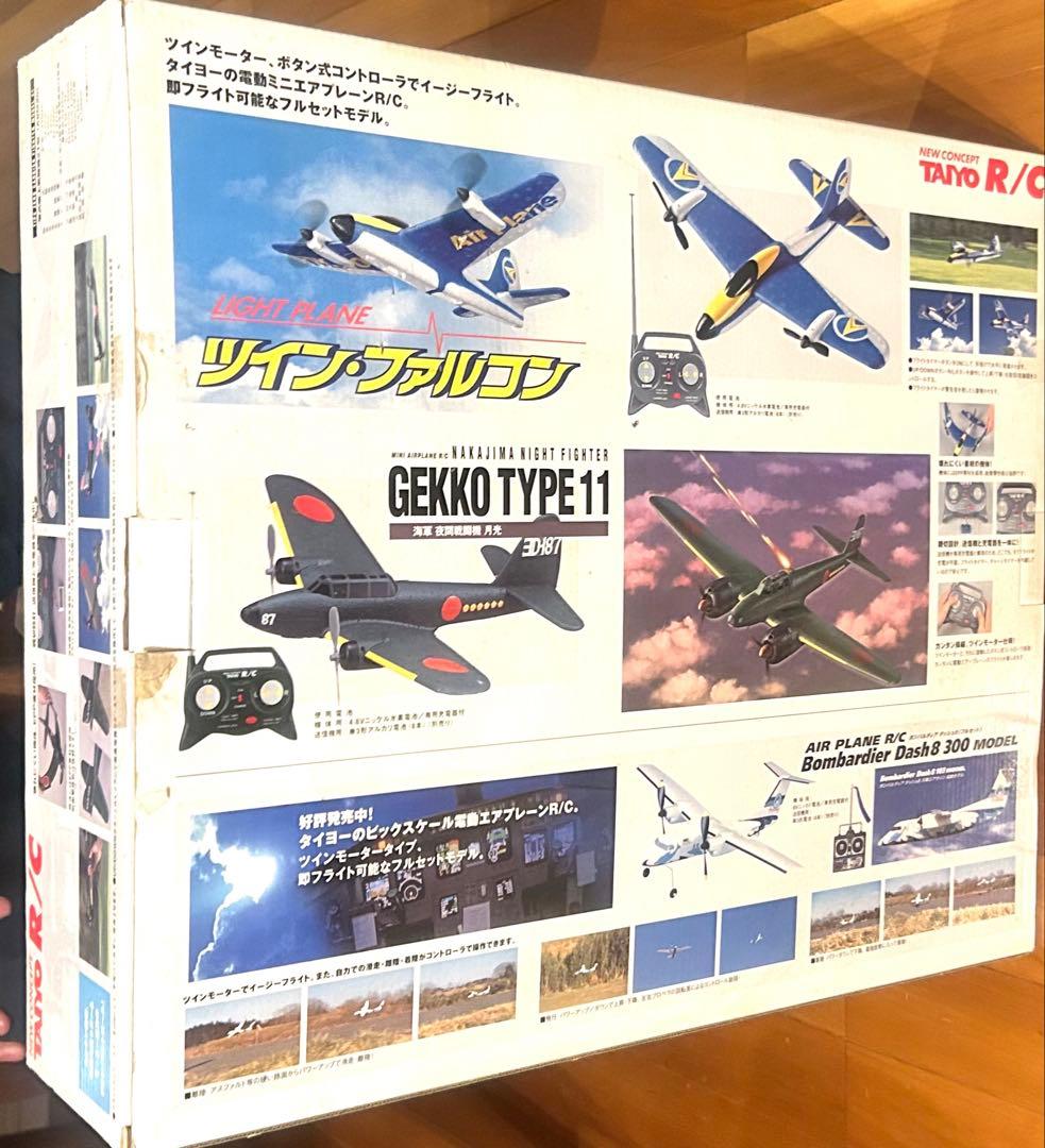 タイヨー　ラジコン　21型　飛行機　未使用　インテリアにも