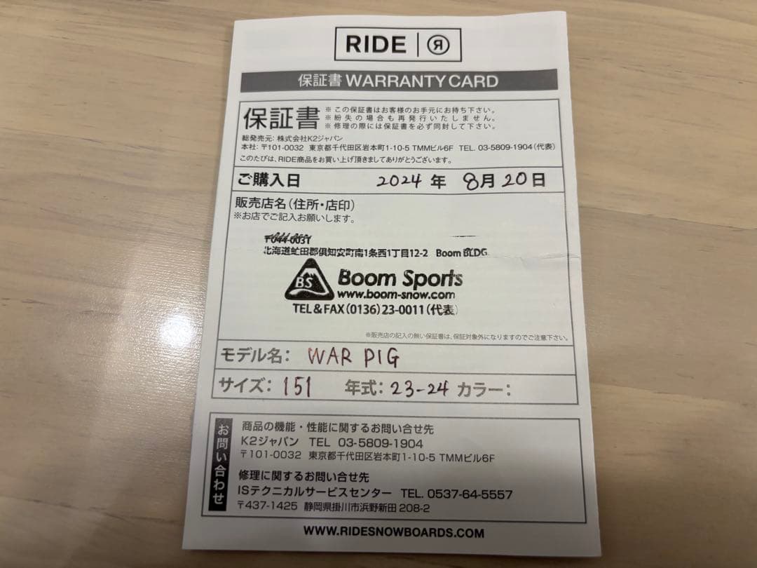 RIDE warpig M 151 23-24 保証書あり