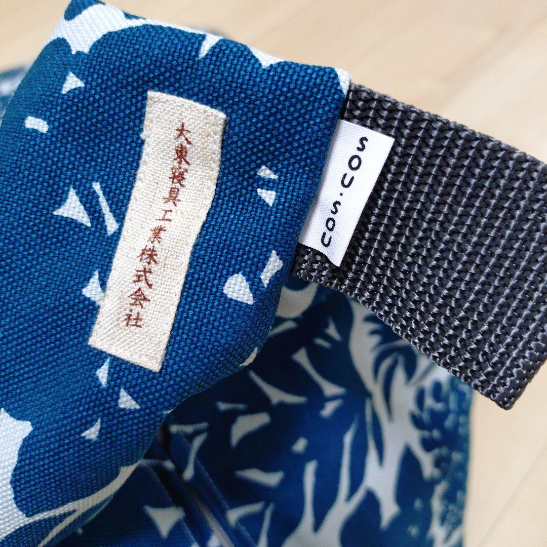 【新品未使用品】SOU・SOU クッション座椅子　花市松　小サイズ