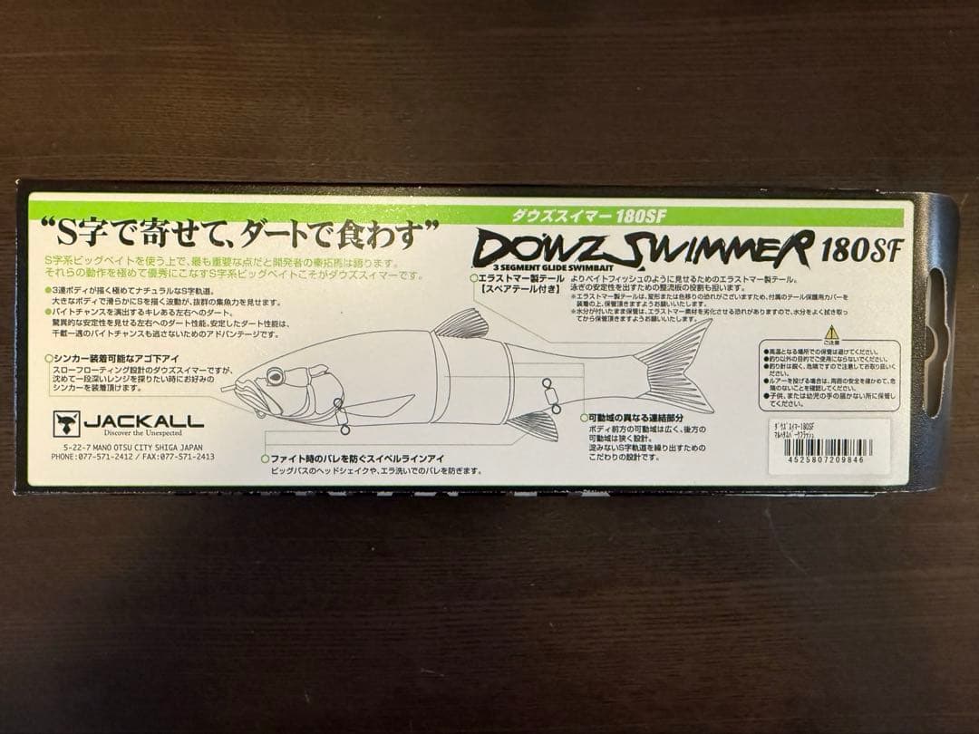 【新品未使用】ジャッカル ダウズスイマー 180SF マルハタスパークフラッシュ