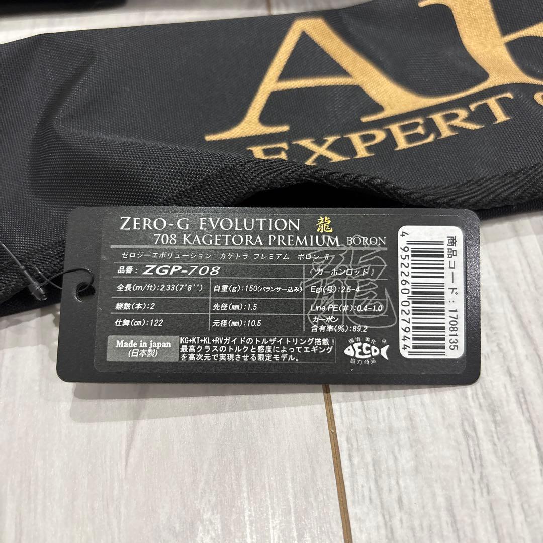 ZERO-G EVOLUTION プレミアム 龍 708 景虎RV boron
