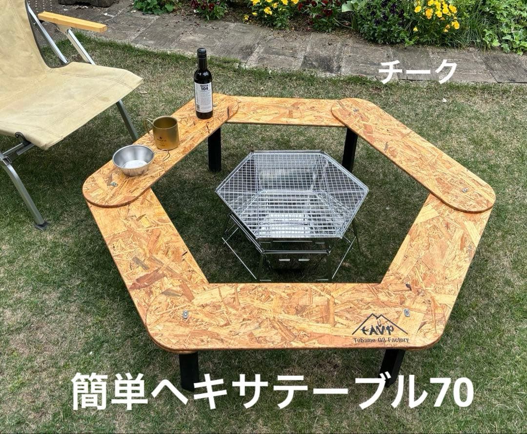 簡単ヘキサテーブル70 チークEH70t 26-1