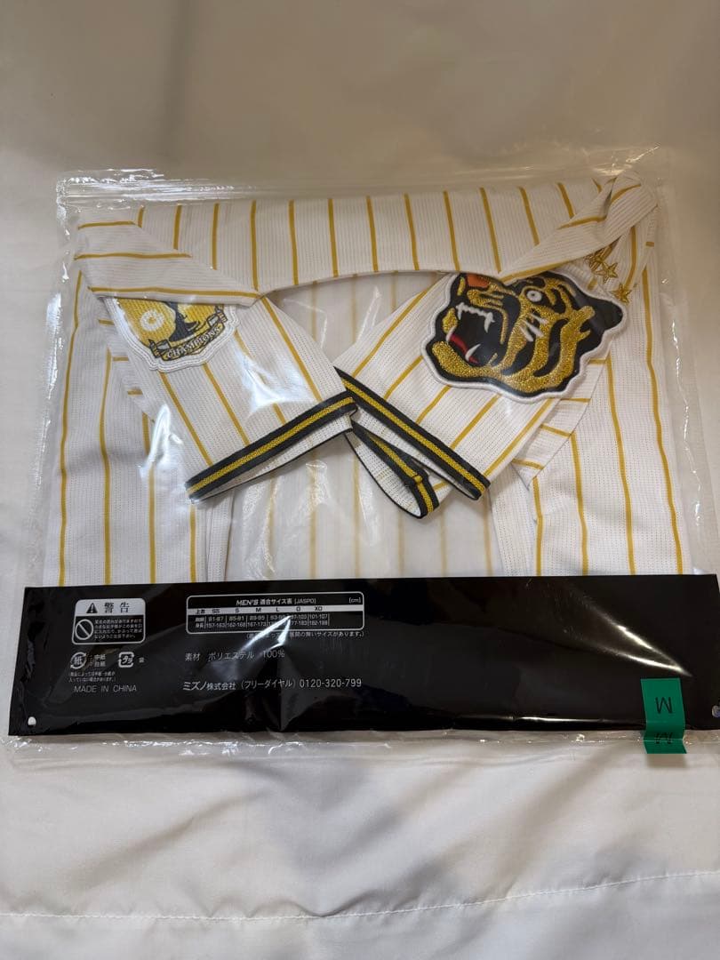 【新品未開封】阪神タイガース　藤川球児　26チャンピオンユニフォーム　Mサイズ