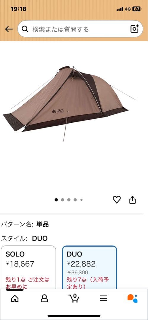 LOGOS neos TOURING DOUBLE DUO-BJ テント