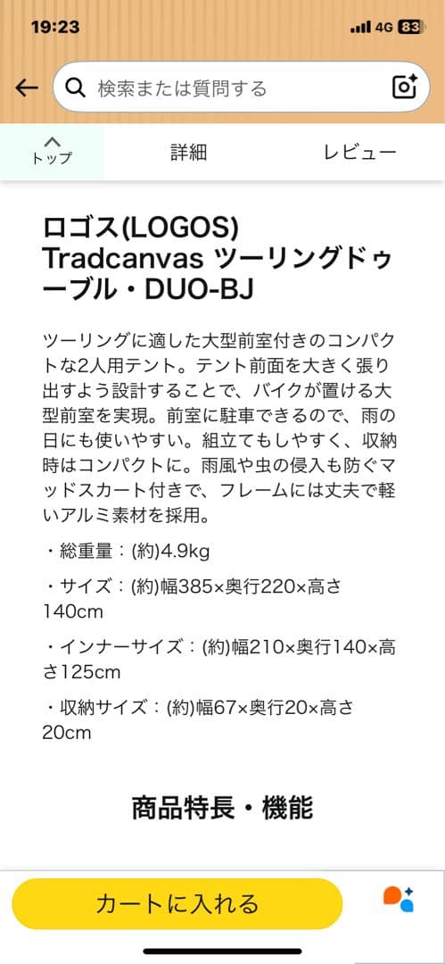 LOGOS neos TOURING DOUBLE DUO-BJ テント