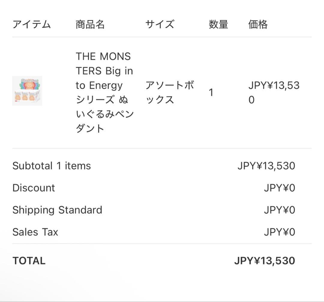 未開封　THE MONSTERS Big into Energy　ラブブ