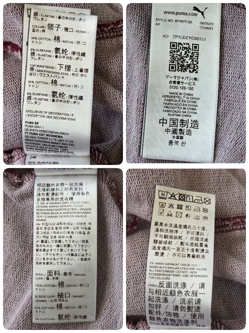 【美品】PUMA　ジャージ上下セット　スエット　上下サイズ違い　ユニセックス