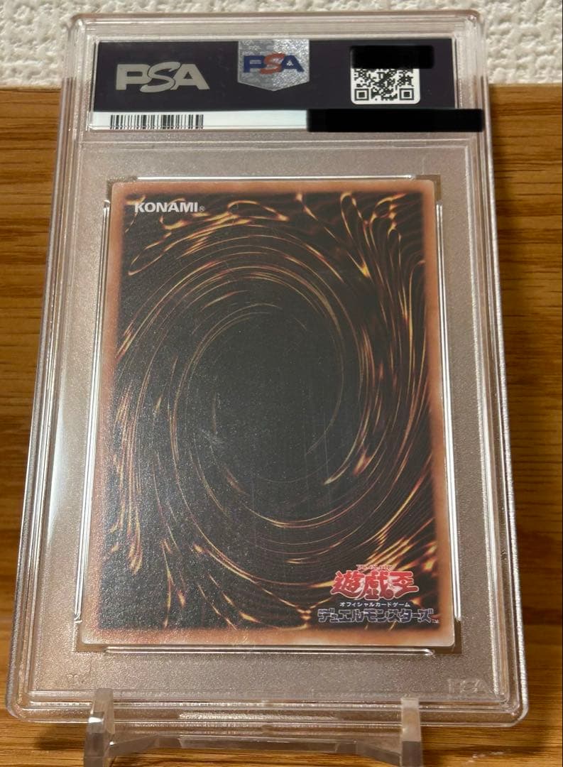 遊戯王　ウィジャ盤　ウルトラ PSA10