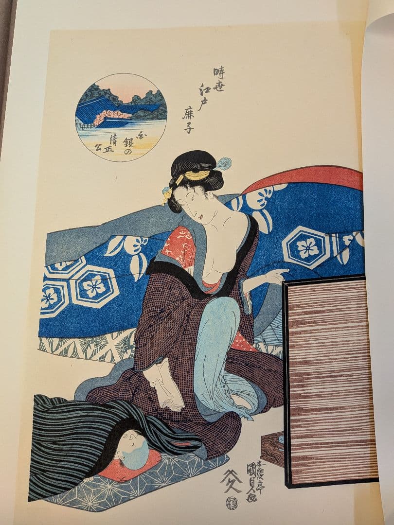 復刻木版画 10枚セット五渡亭国貞（歌川国貞） 女性の姿 江戸後期浮世絵