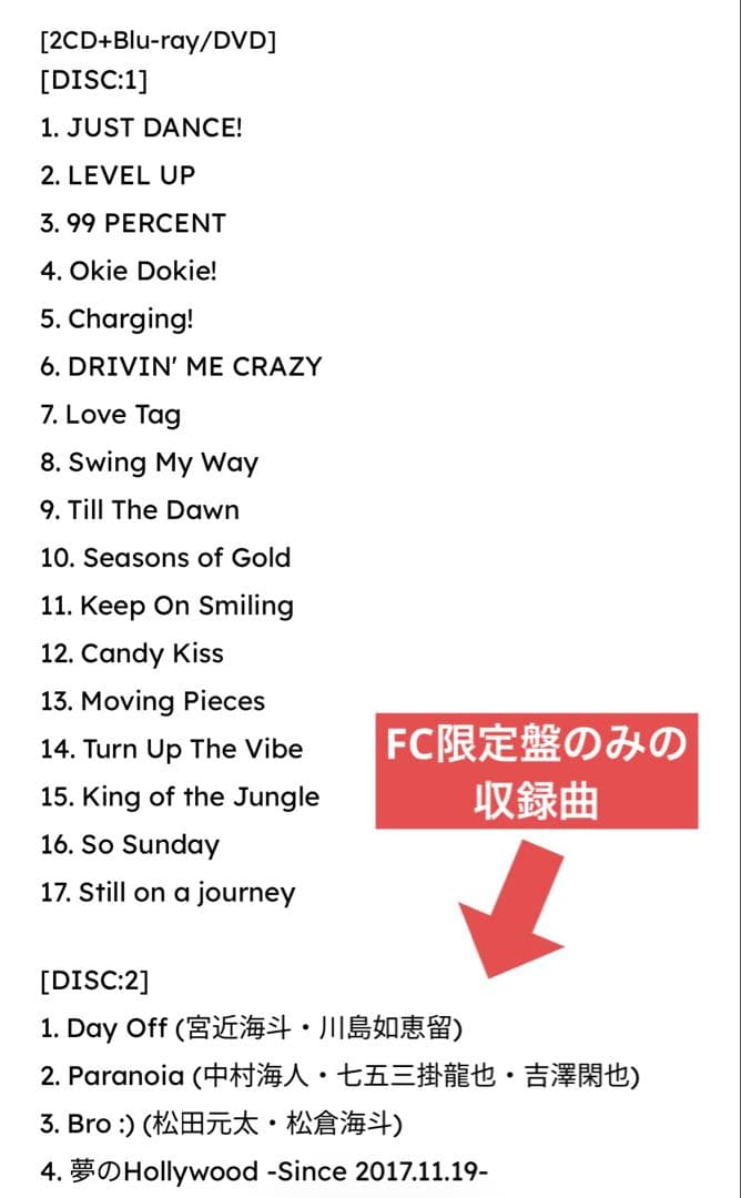 Travis Japan FC限定盤『Road to A』Blu-ray