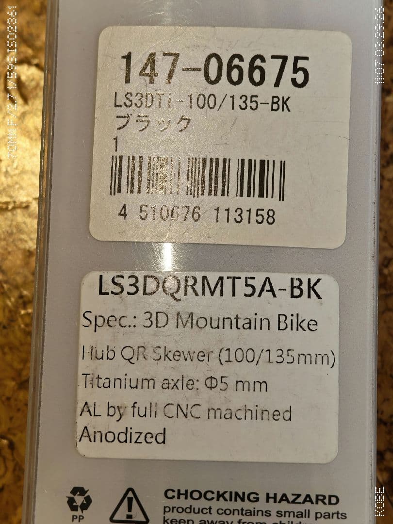 RIDEA LS3DTi-100/135 Quick Release スキュアー