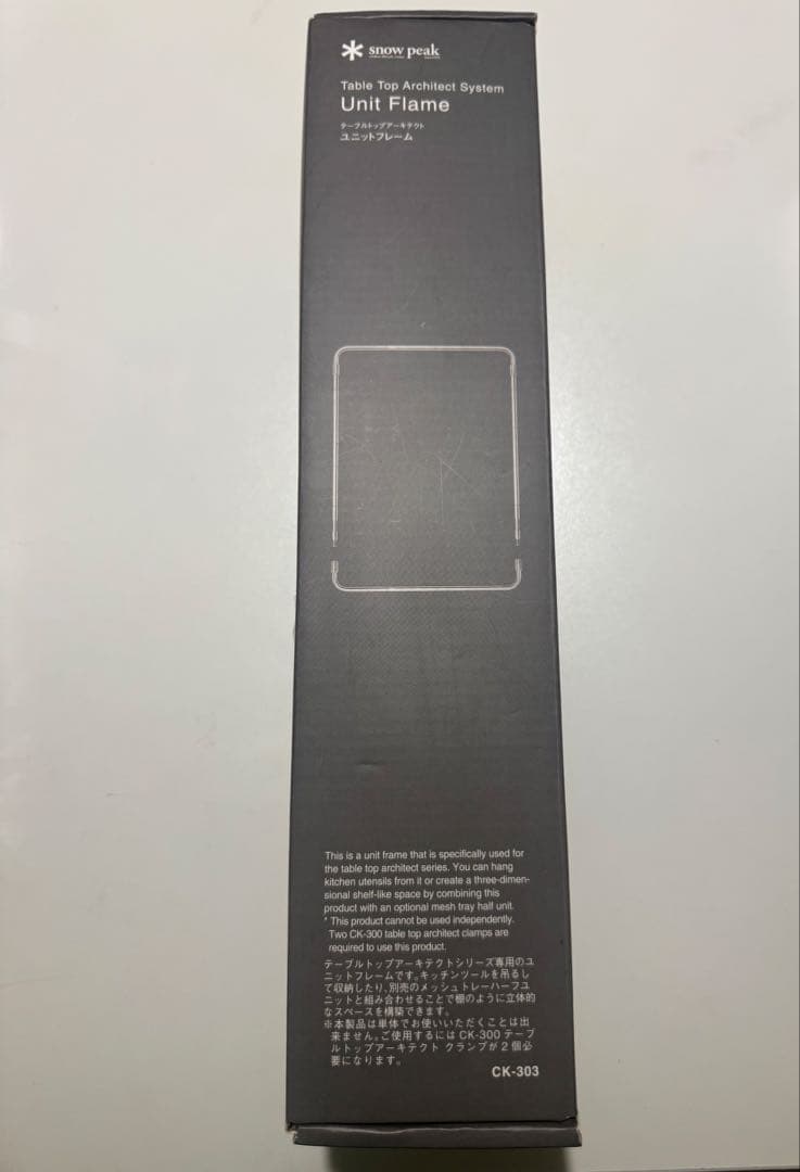 スノーピーク peak テーブルトップアーキテクト ユニット セット