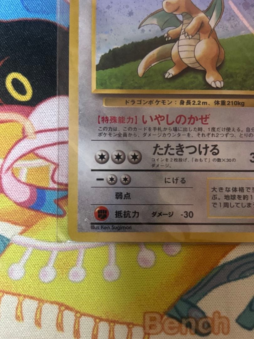 【渦巻ホロ】GBカイリュー 旧裏 PROMO 未開封