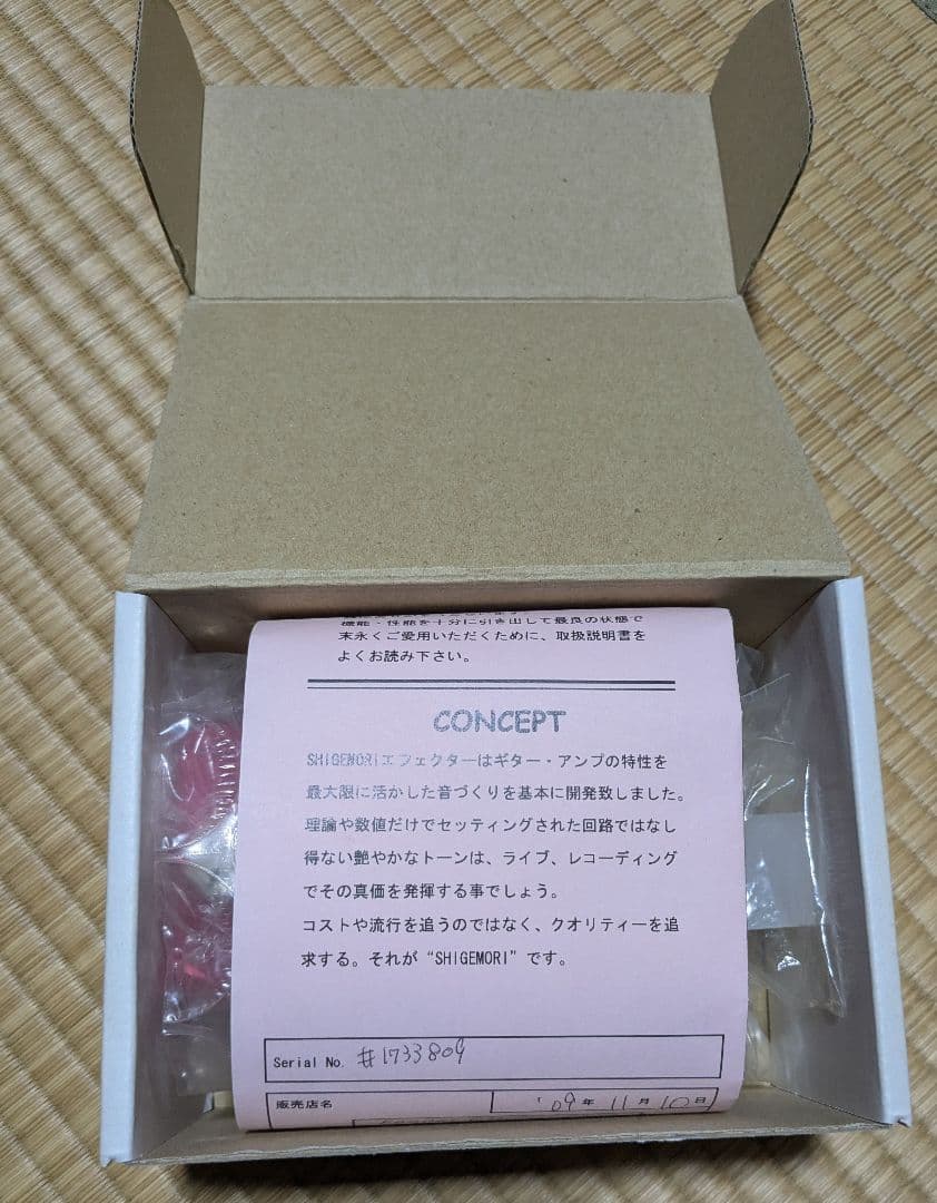 SHIGEMORI Ruby Stone ギターエフェクター