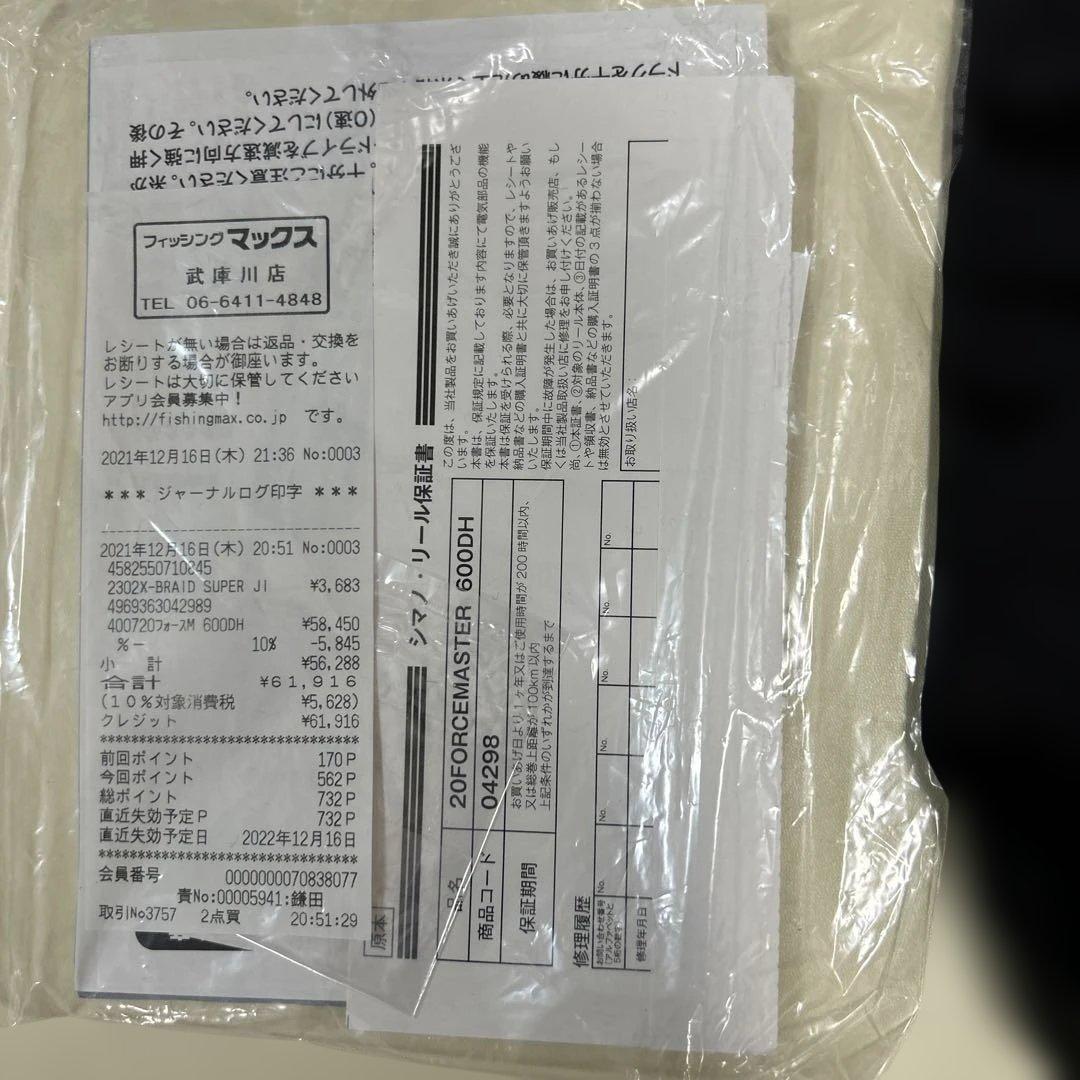 【新品未使用】20 Force Master 600DH 電動リール