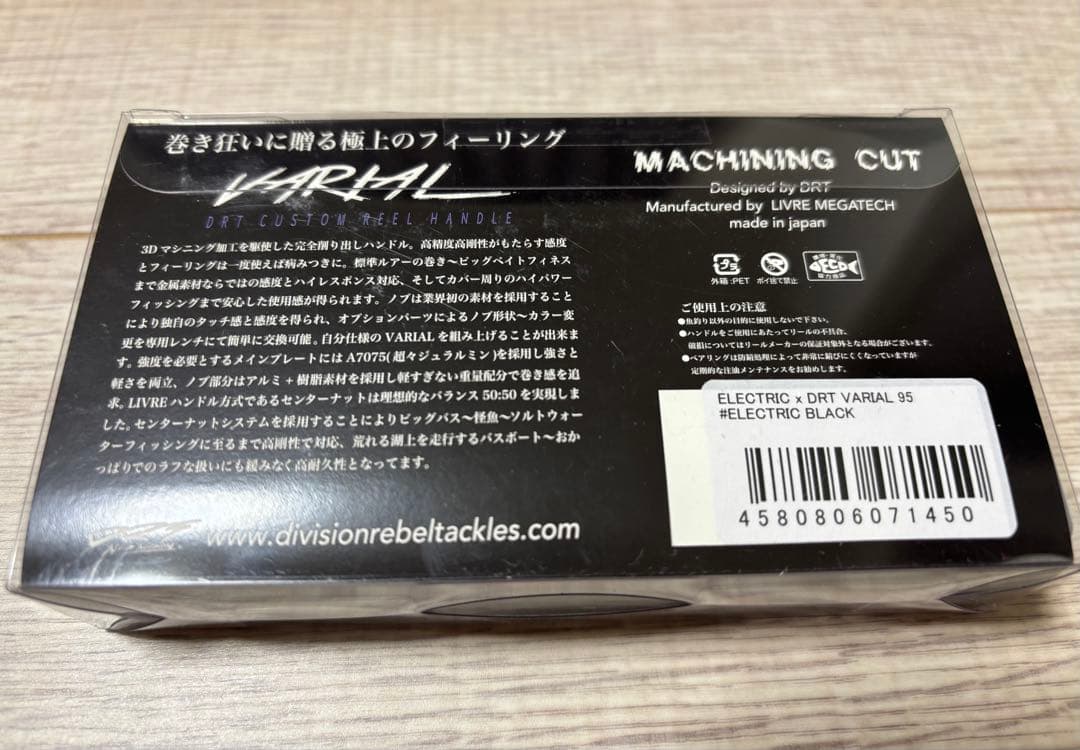 DRT ELECTRIC バリアルハンドル pcd95