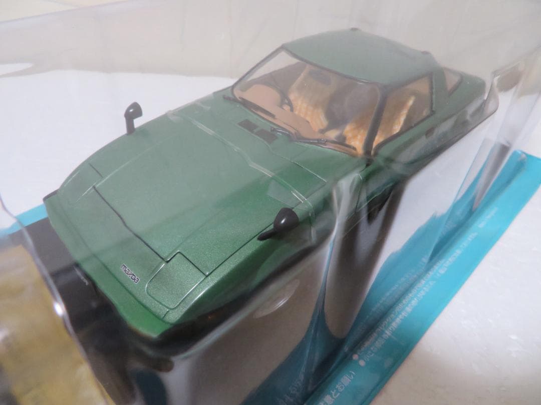 マツダ・サバンナRX-7アシェット1/18エクストラスケール国産名車コレクション