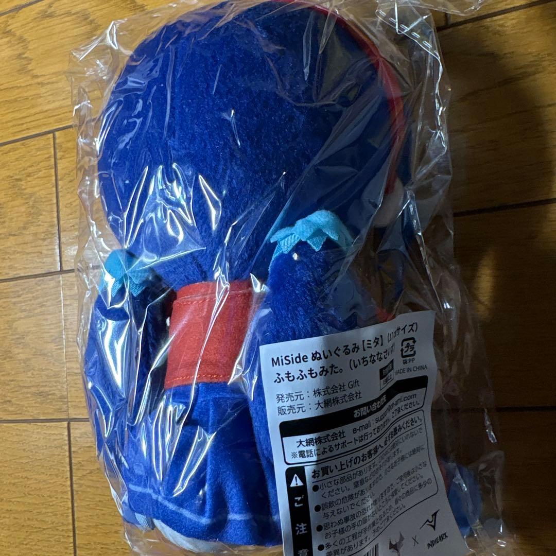 ミサイド　ミタ　ふもふもミタ　Giftぬいぐるみ