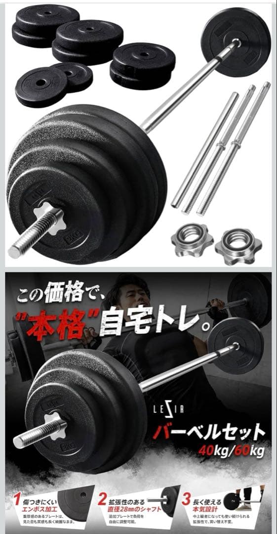 ダンベルセット 79kg